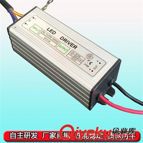 廠家直銷10串3并30W集成泛光燈電源 LED防水電源 900MA 質(zhì)保三年