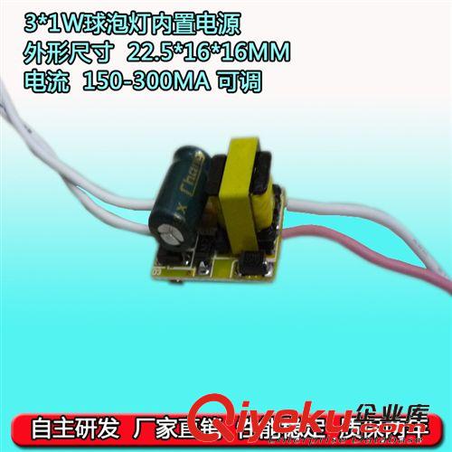 電源 內(nèi)置電源 球泡燈3W內(nèi)置電源 LED大功率球泡燈3W內(nèi)置電源