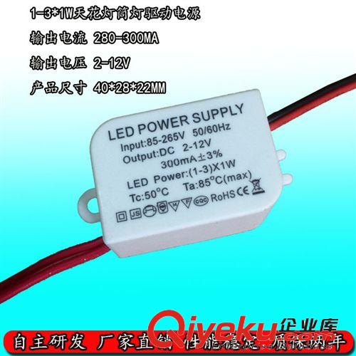 廠家供應(yīng)LED電源 大功率3W外置驅(qū)動電源 天花燈電源 質(zhì)保兩年