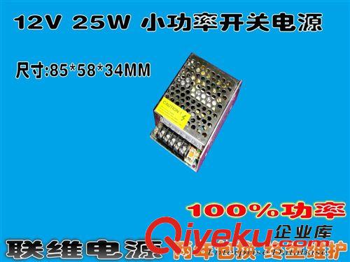 供應(yīng)高品質(zhì)25WLED恒壓電源 12V/24V軟燈條電源