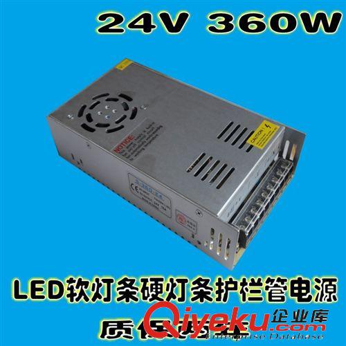 供應高品質LED恒壓開關電源 12V/24V360W15A {gx}率足功率電源