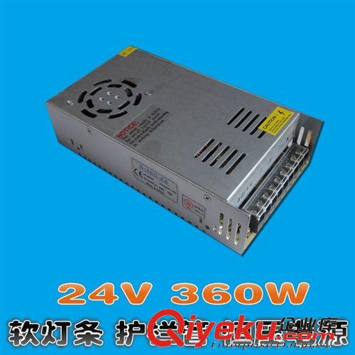 供應LED開關電源 12V/24V360W軟燈條 護欄管電源