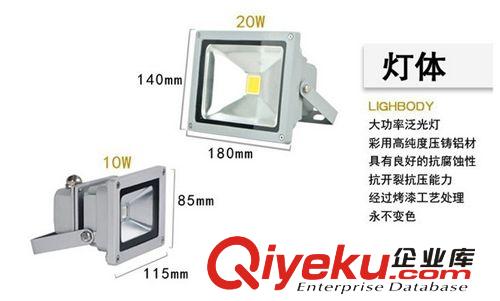 LED投光燈 招牌燈 泛光燈 10W20W30W50WLED投光燈 足功率投光燈