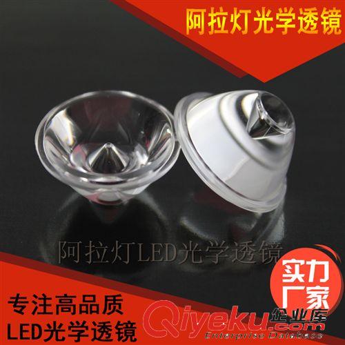 廠家批發(fā)LED單粒配支架透鏡 洗墻燈 舞臺燈透鏡20mm