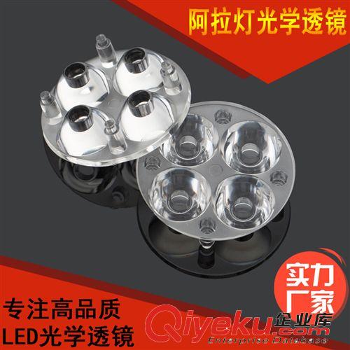 LED大功率透鏡 4W連體透鏡 LED車燈聚光透鏡 中山廠家批發(fā)50MM