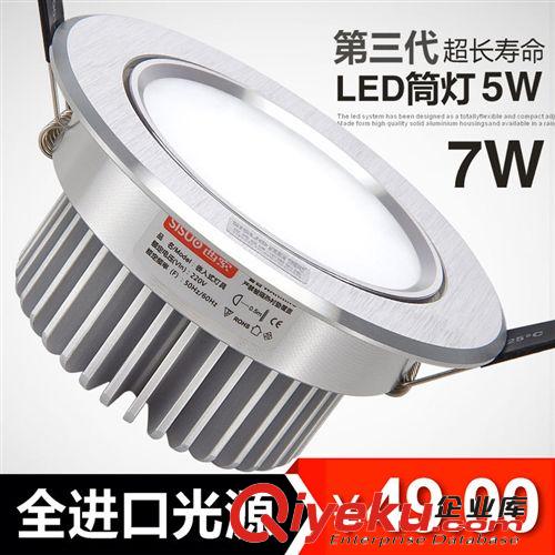 【西索】led射燈一體化筒燈全套客廳5-7W專業工程射燈開孔9-10cm