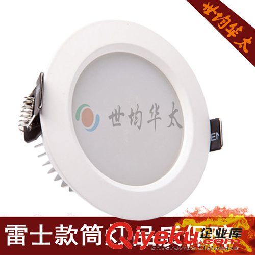 世均華太 led筒燈 3寸110CM 5w 新款 全套客廳吊頂防霧 超薄原始圖片2