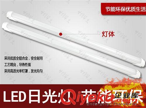 世均華太 T8LED日光燈一體化支架0.9燈管2835 無暗區(qū) 貨架展示燈