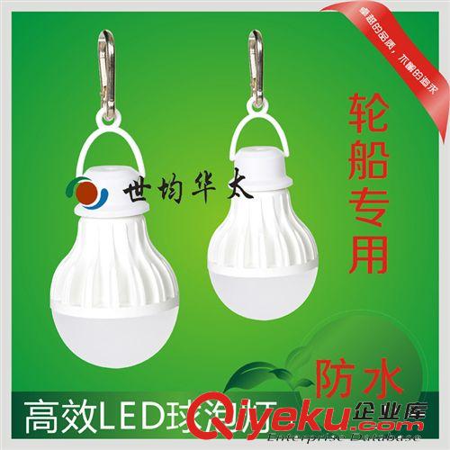 世均華太 批發(fā)船用防水掛勾式LED球泡燈 戶外施工低壓12V 24V