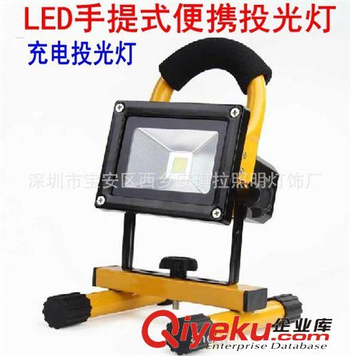 LED便攜式充電投光燈10W20W野營移動應(yīng)急照明燈車載燈節(jié)能燈