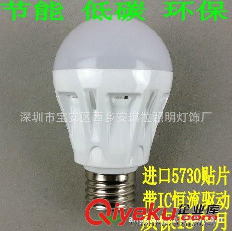 超亮3W5W7W9W12W LED球泡灯成品灯E27螺口塑料外壳5730贴片球泡灯