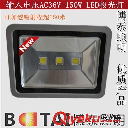 供應(yīng)AC36V-150W200w LED投光燈/隧道燈【替代飛利浦金鹵燈】