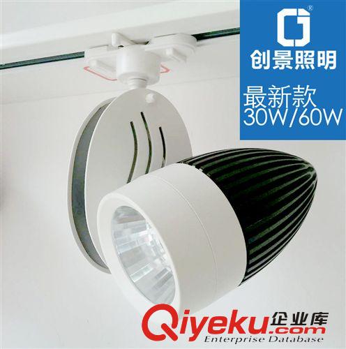 【創(chuàng)景照明】{zx1}軌道射燈 led軌道燈 30W60Wcob軌道燈 led導(dǎo)軌燈原始圖片2