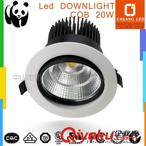 led筒燈 15WCOB筒燈