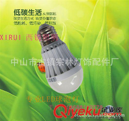 LED塑料球泡燈/3014燈珠鋁機(jī)板散熱