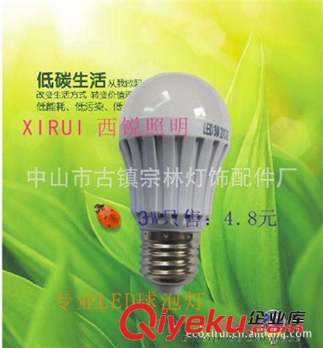 LED塑料球泡燈/3014燈珠鋁機(jī)板散熱