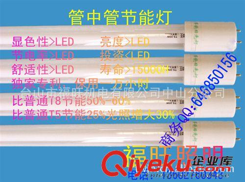 免支架1.2M/T5一体化管中管节能灯/厂家供应