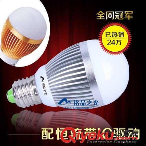 廠家直銷(xiāo)led燈泡3W 5W 7W 12w LED球泡燈 超節(jié)能led球泡燈批發(fā)