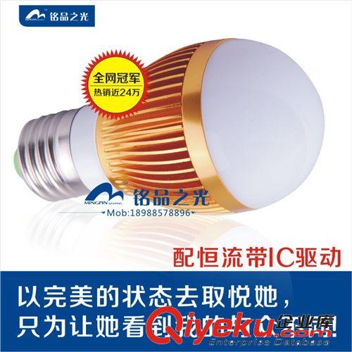 廠家直銷(xiāo)led燈泡3W 5W 7W 12w LED球泡燈 超節(jié)能led球泡燈批發(fā)