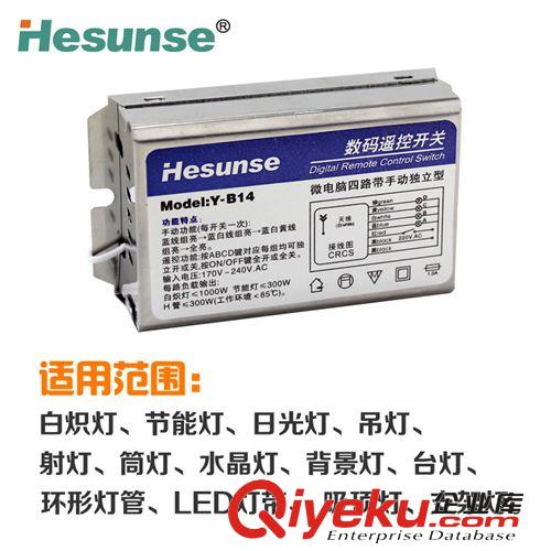 廠家直銷 tj四路無線遙控開關(guān) 燈具220V 水族防潮遙控電源開關(guān)