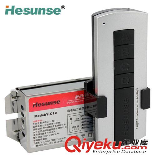 【量大從優(yōu)】河森單路無線燈具遙控開關(guān) 220V 一路遙控模塊可穿墻