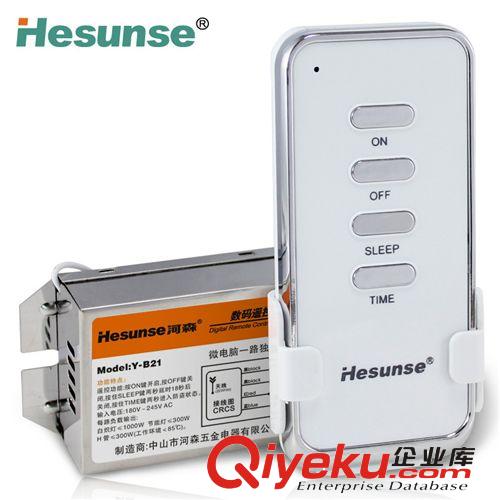 【量大從優(yōu)】河森單路無線燈具遙控開關(guān) 220V 一路遙控模塊可穿墻