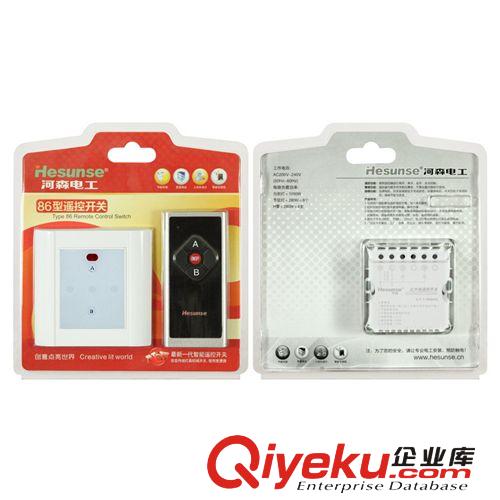 廠家供應(yīng)二路紅外線遙控開關(guān) 220V 觸摸型燈具86遙控電源雙路開關(guān)原始圖片2