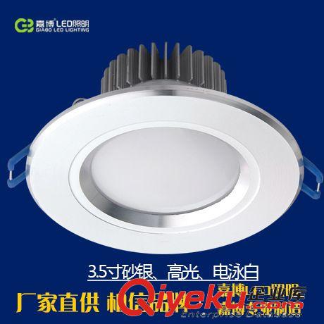 3.5寸7W筒燈 LED筒燈 led天花燈