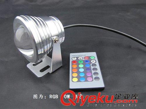 LED10W水底燈RGB水下燈汽車(chē)燈魚(yú)缸燈草地?zé)鬖ED節(jié)能燈