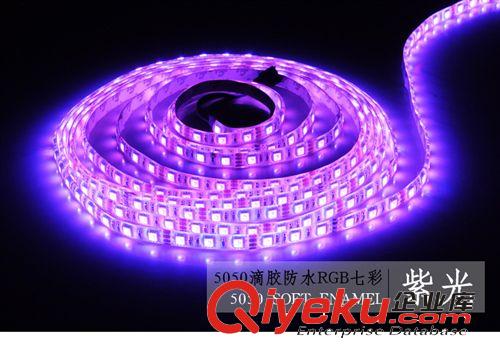 MY-LED5050貼片滴膠燈帶30/60珠12V