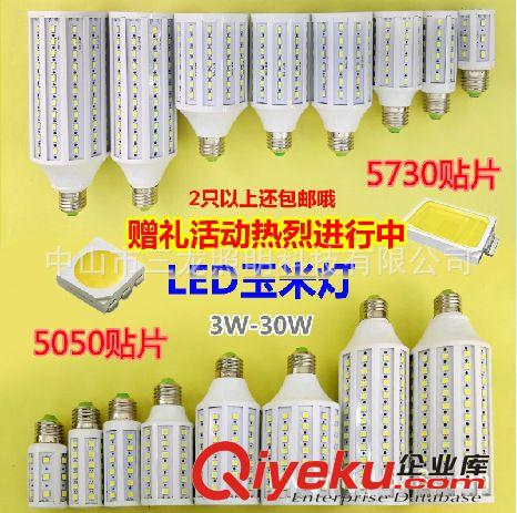 LED玉米燈，5630玉米燈，貼片玉米燈，44珠/顆5730