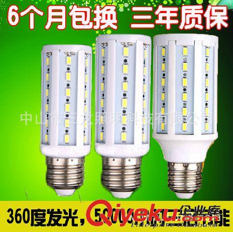 5630貼片玉米燈，LED玉米燈 165珠/顆5730
