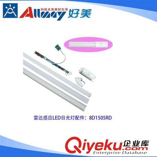 古鎮(zhèn)LED日光燈廠(chǎng)批發(fā) 18W 2835 感應(yīng)LED車(chē)庫(kù)用日光燈 質(zhì)保三年