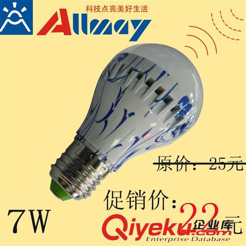 廠家直銷 7W E27 智能微波感應LED球泡燈 LED感應球泡燈批發(fā)