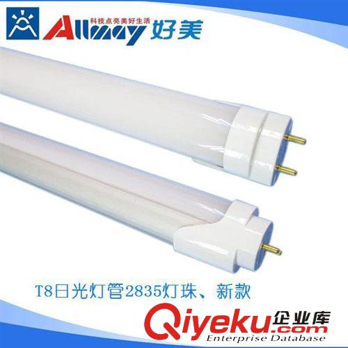 led日光燈配件 含led日光燈電源 日光燈配件 中山LED日光燈廠家原始圖片2