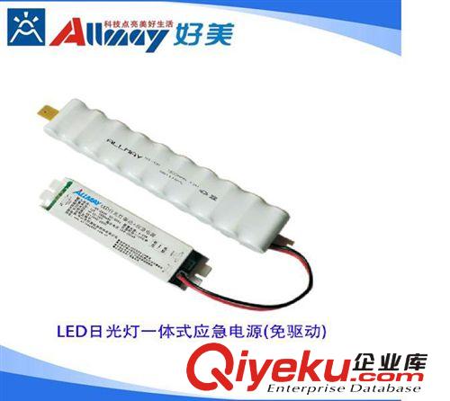 供應小功率led燈具應急電池 1~10W內(nèi)燈具可用 古鎮(zhèn)廠家批發(fā)