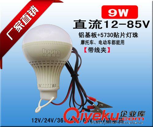 電瓶直流DC12V24V36V48V60V電動(dòng)車LED節(jié)能燈機(jī)床車床夜市地?cái)偀襞菰紙D片2