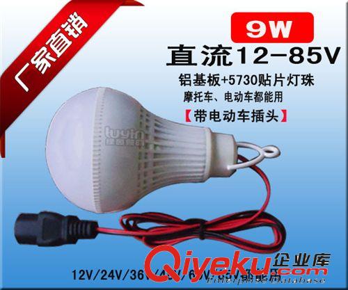 電瓶直流DC12V24V36V48V60V電動(dòng)車LED節(jié)能燈機(jī)床車床夜市地?cái)偀襞菰紙D片3
