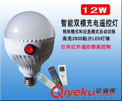 LED{wn}應急燈 LED遙控燈 家用充電節能燈智能雙模照明燈泡批發