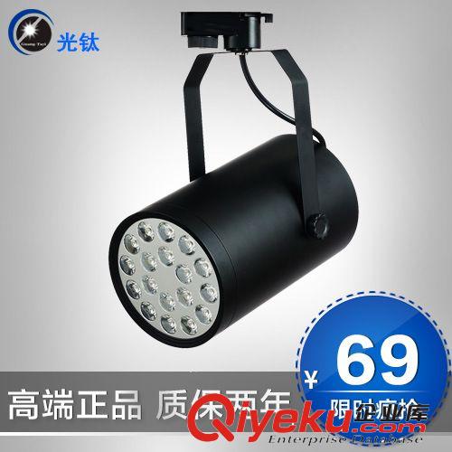 LED 燈飾 燈具18W軌道燈射燈工程用 廠家直銷燈 家居照明燈珠寶燈