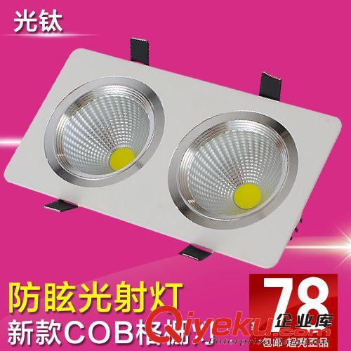 LED格柵燈 斗膽燈 COB天花射燈 暗裝 晶元芯片6W 10W 14W 20W