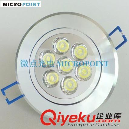 三年質保 工廠直銷 沙銀磨沙面獨立透鏡 7W LED天花燈