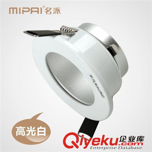 MIPAI/名派第3代低碳筒燈酒店照明A6系列嵌入式天花燈MP-TF1002