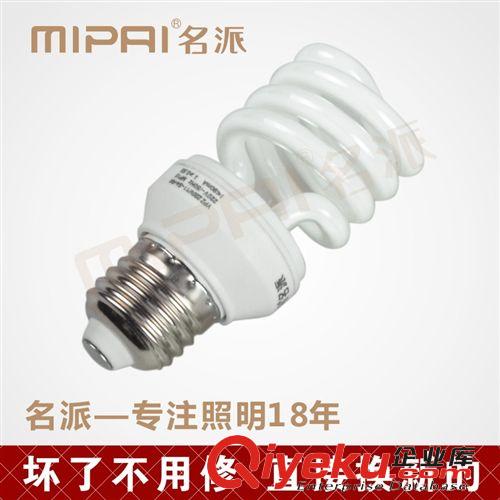 MIPAI名派A96一體化節(jié)能燈杯{lx}品牌 兩針插腳220V MR16