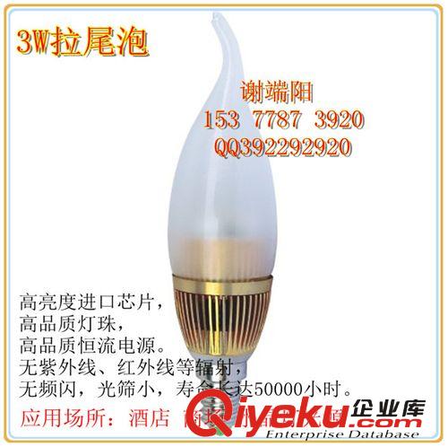 江门LED工厂直销LED尖泡 LED球泡 LED拉尾泡 3W大促销