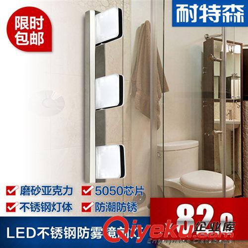 耐特森  廠家直銷  不銹鋼LED防霧鏡前燈浴室燈壁燈具批發(fā)