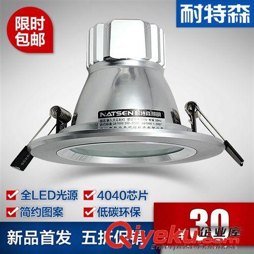 耐特森 廠家直銷 全鋁LED節(jié)能筒燈天花燈吊頂背景墻燈具批發(fā)