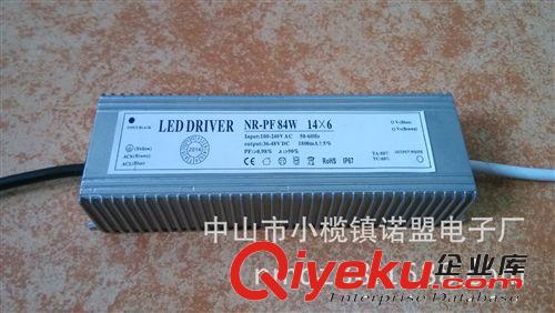 高功率因素56W（14串4并）LED驅(qū)動(dòng)電源廠家直銷(xiāo)質(zhì)保2年