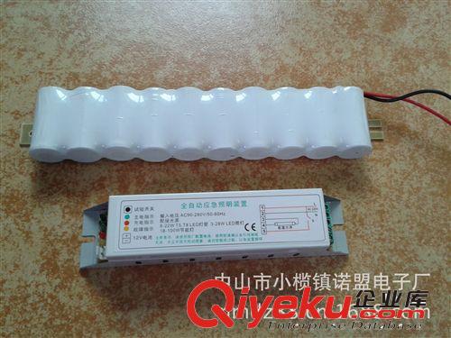 《廠家直銷》3-28WLED筒燈應急電源質保2年