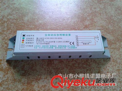 《廠家直銷》T8 8-22WLED燈管應急電源質保2年